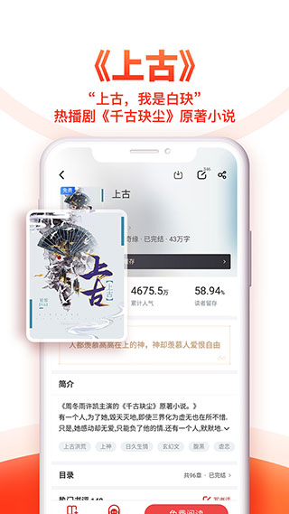 追書神器(可換源)