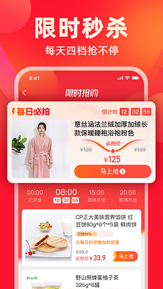 快樂(lè)購(gòu)APP