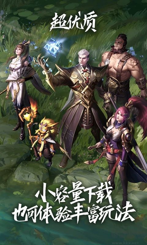 王者榮耀云游戲