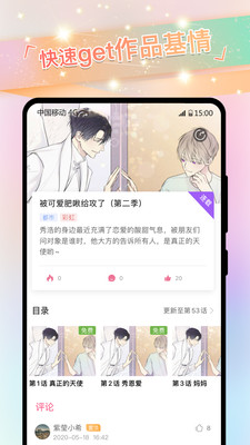 免耽漫畫APP