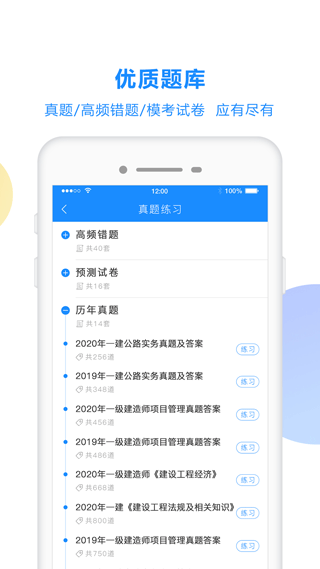 考試寶APP