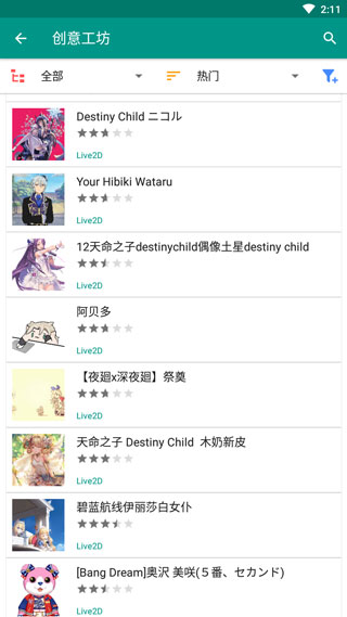 Live2D動態(tài)壁紙