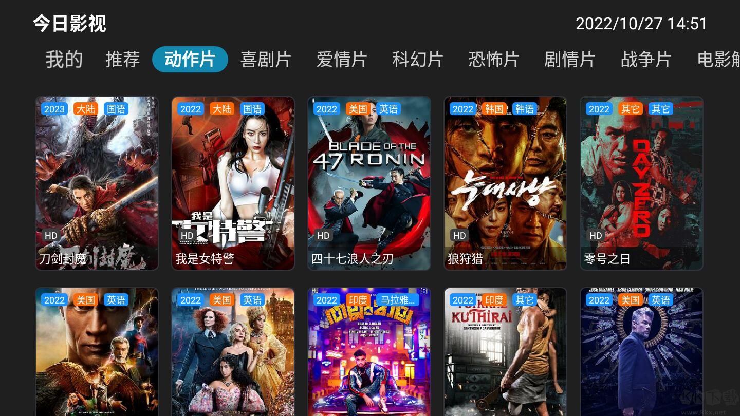 今日影視TV版去廣告破解版