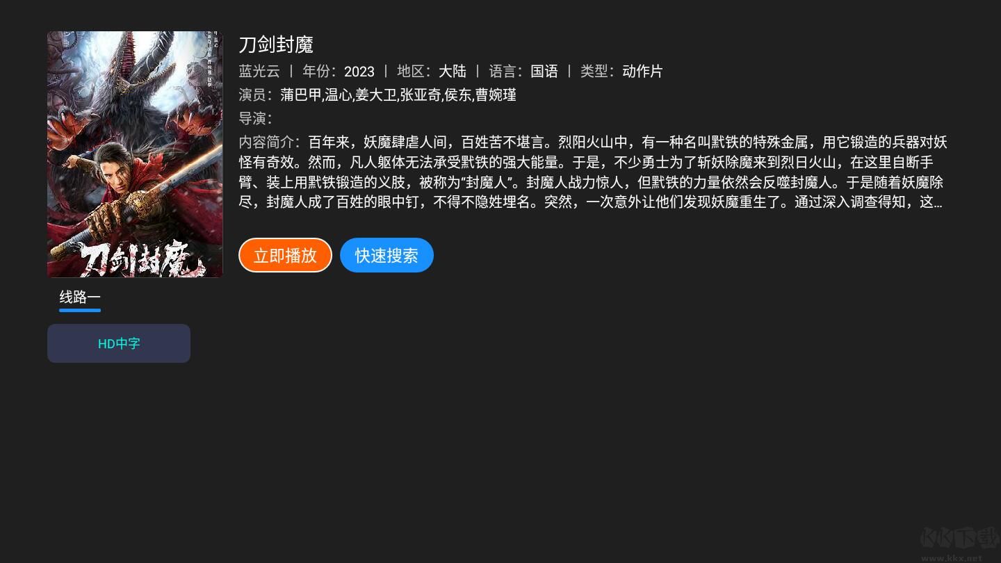 今日影視TV版去廣告破解版