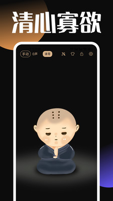 電子木魚功德+1