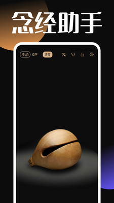 電子木魚功德+1