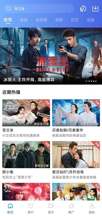 星星視頻[去廣告版]