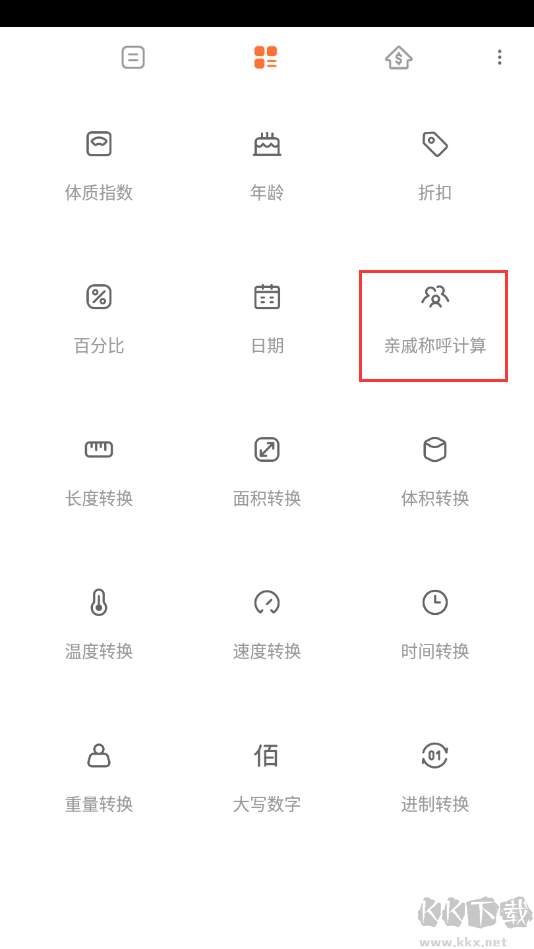 小米計算器APP最新版