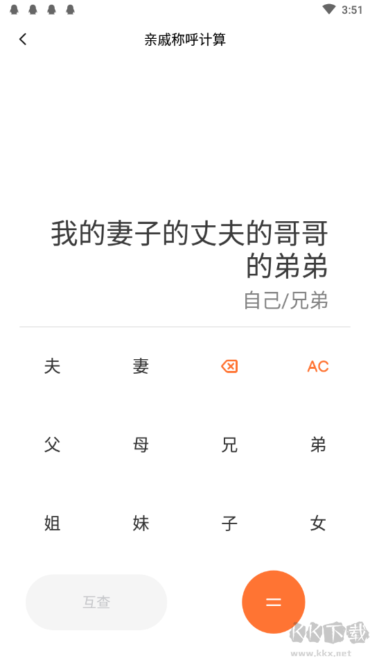 小米計算器APP最新版