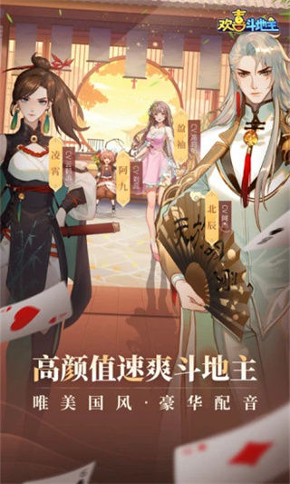 歡喜斗地主無(wú)限金豆版