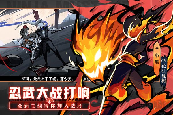 忍者必須死3破解版無限勾玉無限金幣版