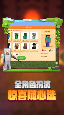 我的世界網(wǎng)易版