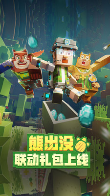 我的世界網(wǎng)易版