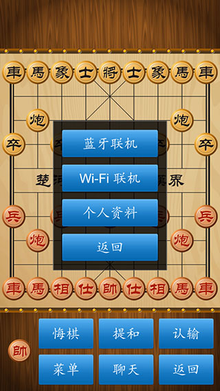 中國象棋免費