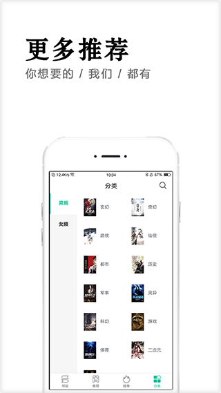 快讀免費(fèi)小說(shuō)APP