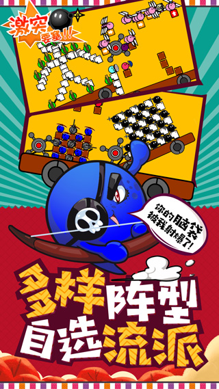 激突要塞手機(jī)版