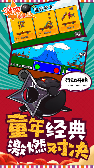 激突要塞手機(jī)版