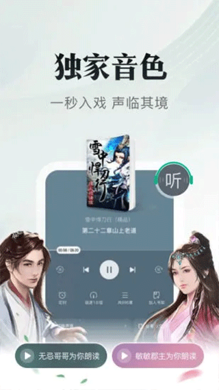 書旗小說APP