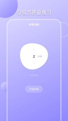心理測試分析APP