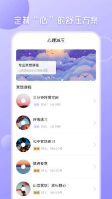 心理測試分析APP