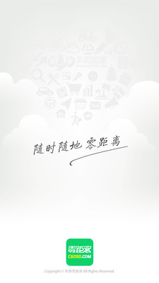 常熟零距離(招聘求職)