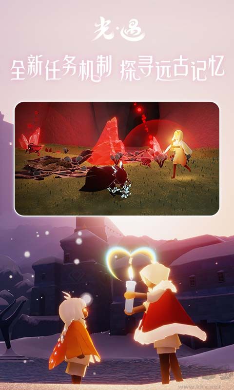 光遇官服2022最新下載