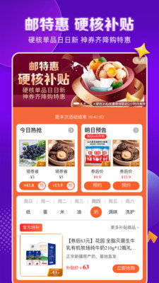 郵樂網(wǎng)手機(jī)版