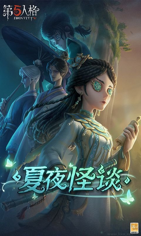 第五人格官方正版2022最新下載