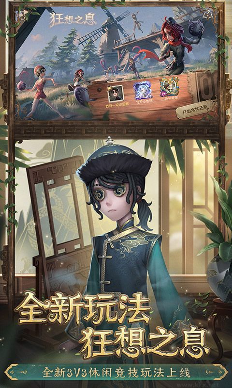 第五人格網(wǎng)易版