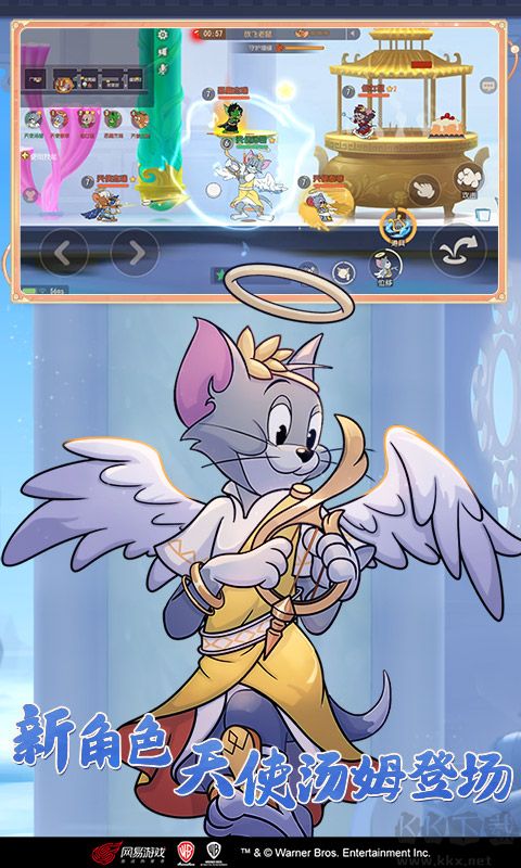 貓和老鼠手游官方正版下載