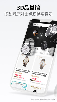 手機(jī)天貓享新版