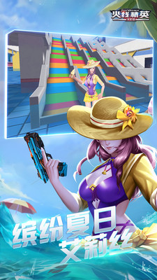 4399火線精英手機版