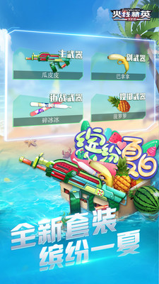 4399火線精英手機版