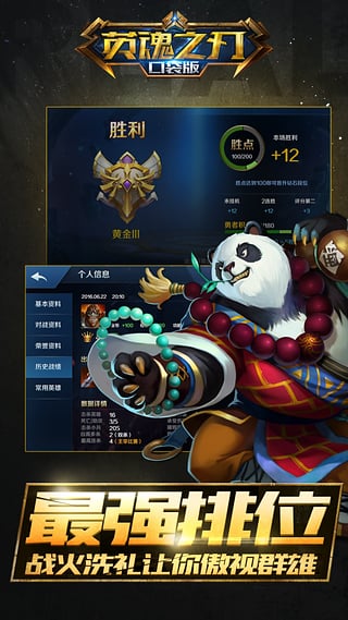 英魂之刃九游版區(qū)服