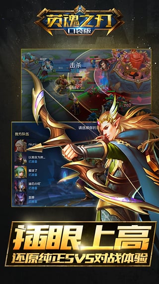 英魂之刃九游版區(qū)服