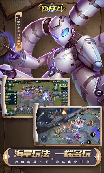 九游英魂之刃口袋版