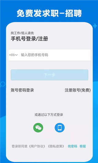 康強醫(yī)療人才網(wǎng)APP