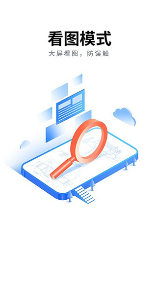 中望CAD看圖大師