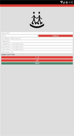樂途健身教練APP