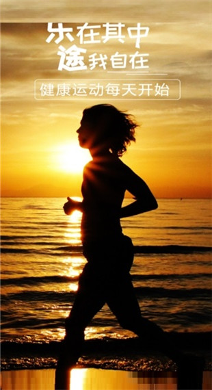 樂途健身教練APP