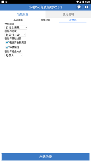 小曦coc免費(fèi)輔助