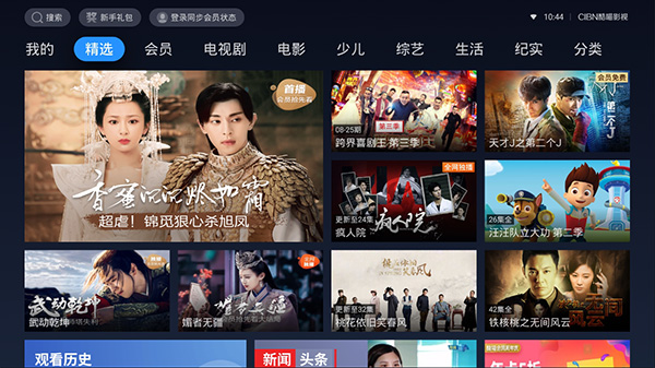 優(yōu)酷視頻APP