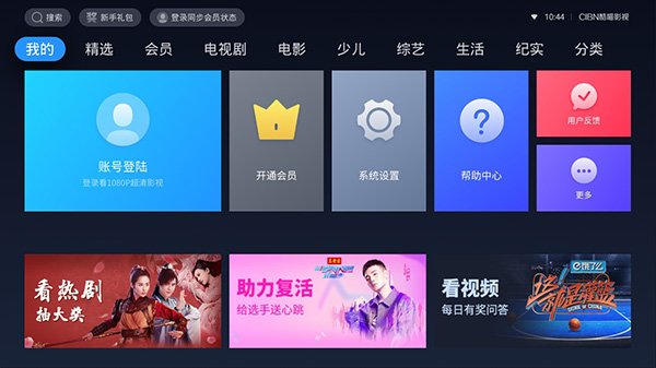 優(yōu)酷視頻APP