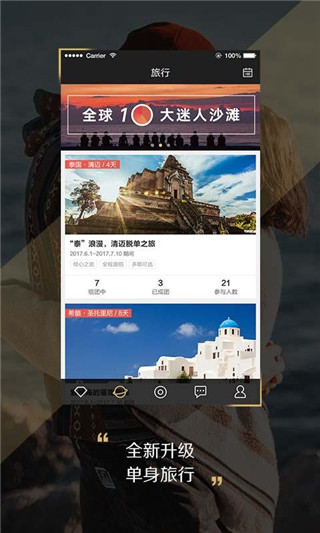 MarryU相親征婚APP