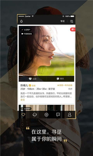 MarryU相親征婚APP