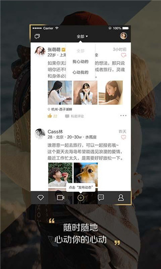 MarryU相親征婚APP