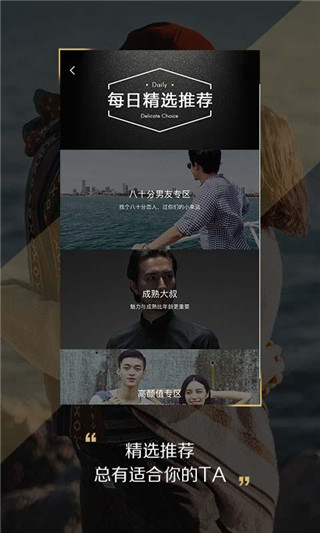 MarryU相親征婚APP