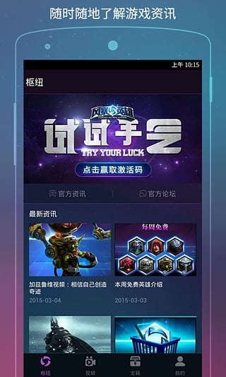 風(fēng)暴英雄官方APP下載