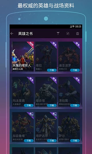 隨身風(fēng)暴英雄APP