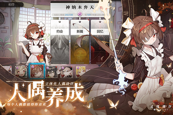 靈魂潮汐2022最新下載